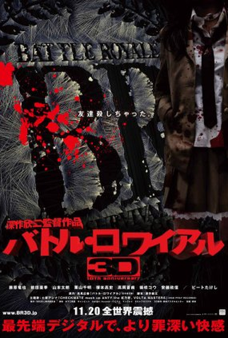 Poster 5 de Filme Batalha Real (2000)