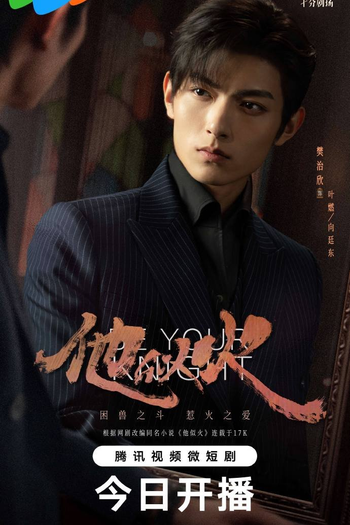  de Série Be Your Knight (2024)