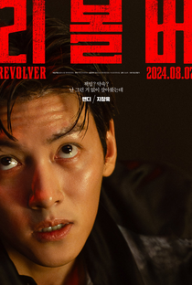 Revolver - Poster / Capa / Cartaz - Oficial 7