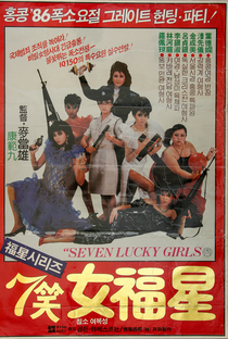 Seven Brave Policewomen - Poster / Capa / Cartaz - Oficial 1