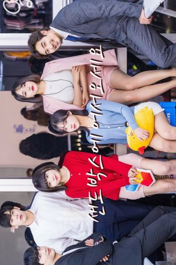 Poster de Série Welcome to the Sandbox (2021)