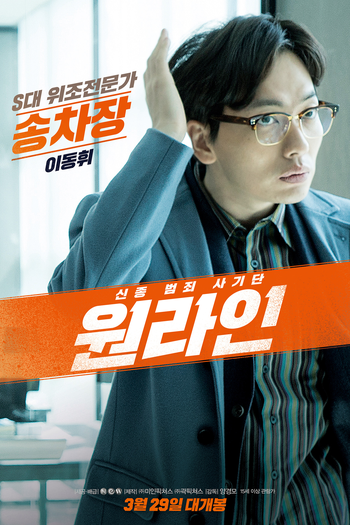  de Filme One Line (2017)