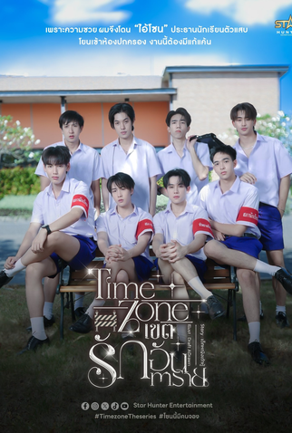 Poster 1 de Série Time Zone (2026)