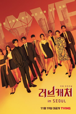 Caçadores de Amor (3ª temporada) (Love Catcher (3ª temporada))