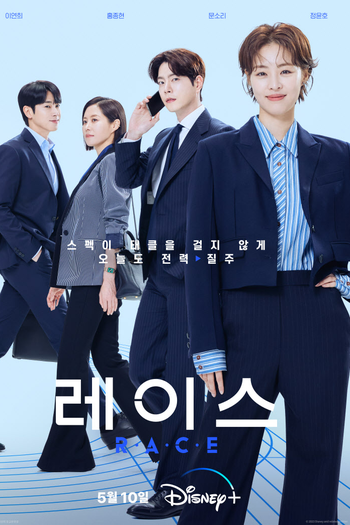  de Série Race (2023)