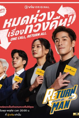 Return Man (ยอดรัก นักทวงคืน)