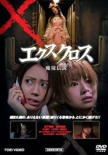 X-Cross (XX (Ekusu Kurosu): Makyô Densetsu)