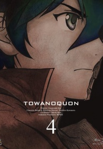 Towa no Quon 4: Guren no Shoushin (Towa no Quon 4: Guren no Shoushin)