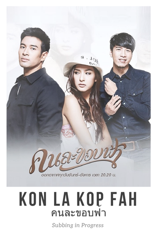 Poster 2 de Série Different Lines of Horizon (2016)