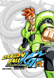 Dragon Ball Z Kai Temporada 3 Androids Saga (Dragon Ball Z Kai Temporada 3 Androids Saga)