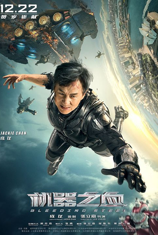 Poster 8 de Filme Inimigo Mortal (2017)