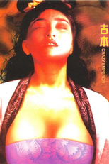 Crazy Emperor (Gu ben su nu zhen jing)