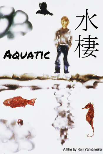 Poster de Curta Suisei (1987)