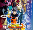 Super Dragon Ball Heroes: Missão Big Bang - Nova Guerra Espaço-Tempo