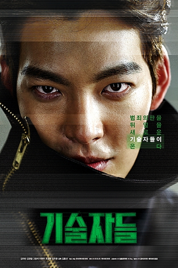  de Filme The Con Artists (2014)