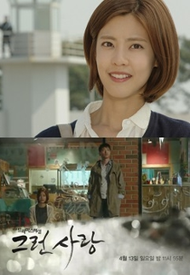 Drama Special Season 5: That Kind of Love (그런사랑)