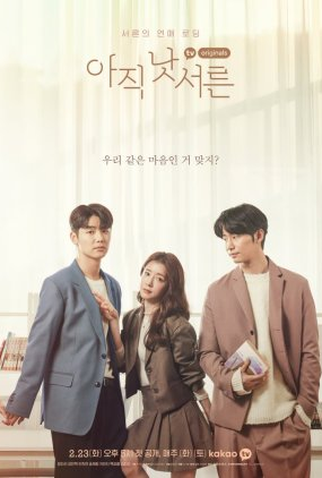 Poster 1 de Série How To Be Thirty (2021)