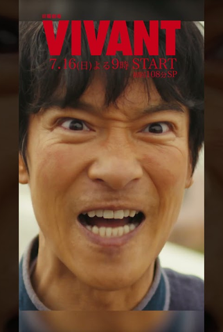 Poster 6 de Série Vivant (2023)