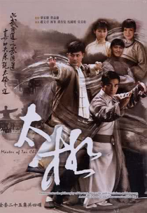 The Master of Tai Chi (Tai Chi)