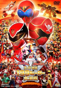 Gokaiger & Goseiger - A Batalha dos 199 Heróis (Gokaiger Goseiger Super Sentai 199 Hero Daikessen)