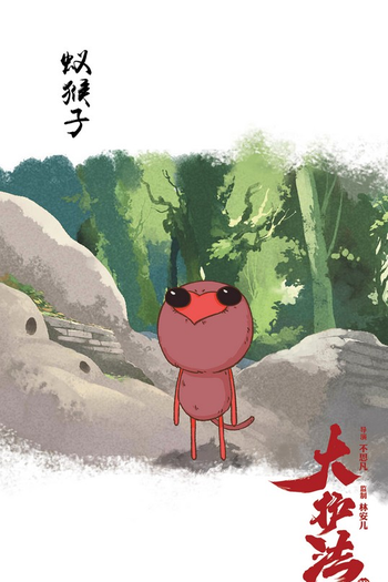  de Filme Dahufa (2017)