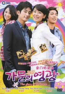 Family's Honor (Glory of The Family)