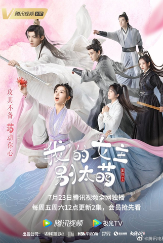 Poster 1 de Série My Queen (2021)