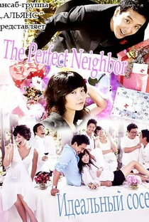 How to Meet a Perfect Neighbor - Poster / Capa / Cartaz - Oficial 8