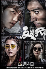 Anti-Fraud League (反骗天下)