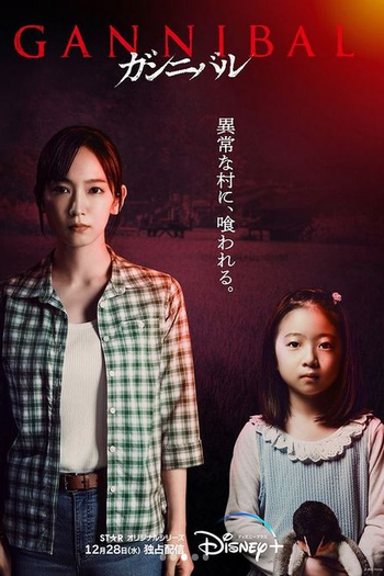 de Série Gannibal (1ª Temporada) (2022)