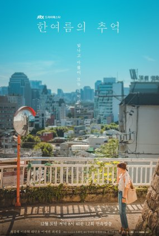Poster 1 de Série Han Yeo Reum's Memory (2017)
