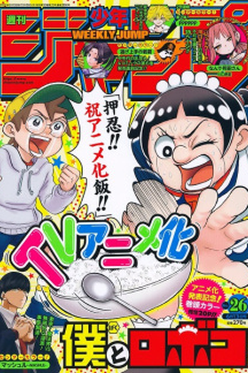  de Série Boku to Roboko (2022)