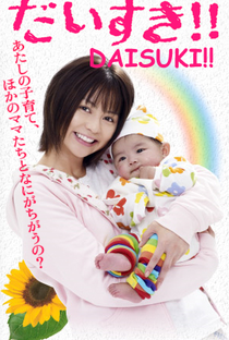 Daisuki!! - Poster / Capa / Cartaz - Oficial 1