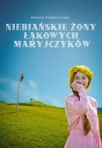 Celestial Wives of the Meadow Mari (Nebesnye zheny lugovykh mari)