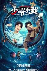Our Parallel Universes (少爷和我)