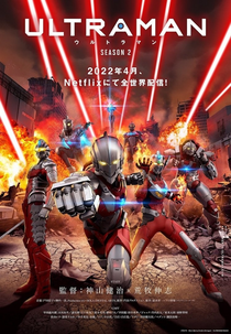 Ultraman (2ª Temporada) (Ultraman (Season 2))