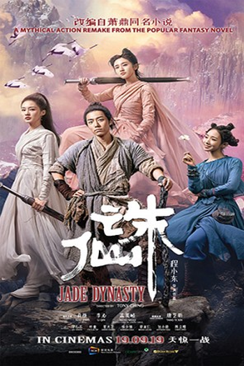  de Filme Dinastia Jade (2019)