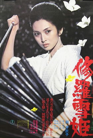 Poster 3 de Filme Lady Snowblood: Vingança na Neve (1973)