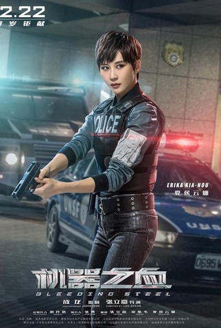 Poster 16 de Filme Inimigo Mortal (2017)