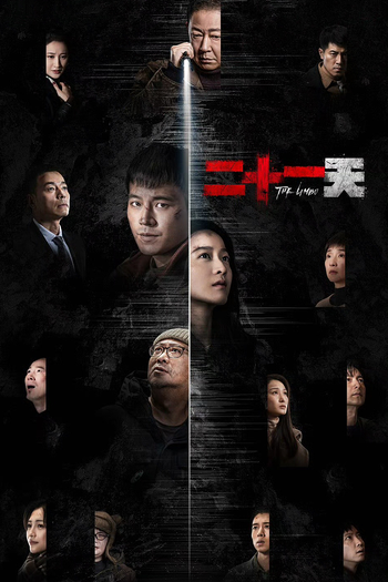 Poster de Franquia 二十一天 (2024)