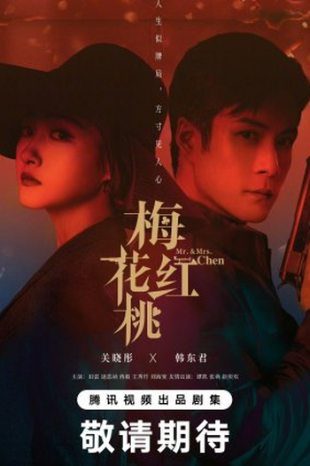  de Série Mr. & Mrs. Chen (2023)
