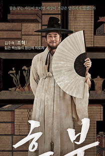 Heung-Boo: The Revolutionist - Poster / Capa / Cartaz - Oficial 4