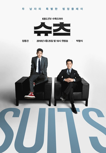 Suits (Shootseu)