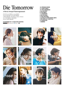 Die Tomorrow (Die Tomorrow)