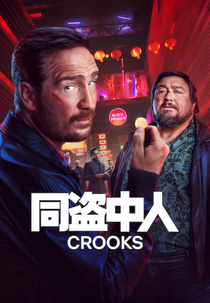 Criminosos (2ª Temporada) (Crooks (Season 2))