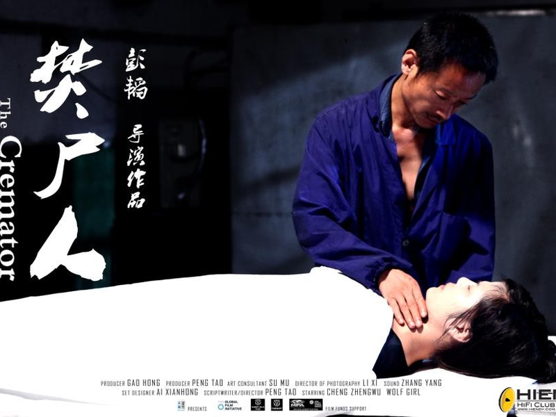 Foto 2 de The Cremator