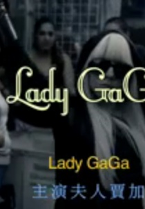 The Fame: Part One (The Fame: Part One)