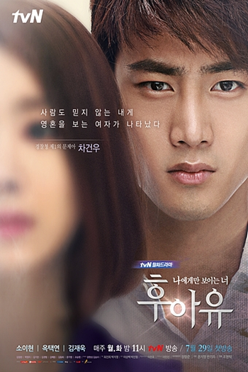  de Série Who Are You (2013)