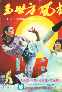 Prodigal Boxer 2: Enter the Whirlwind Boxer - Poster / Capa / Cartaz - Oficial 1