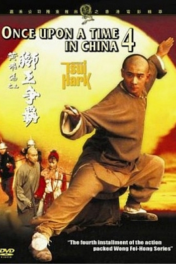  de Filme O Grande Desafio do Leão Chinês (1993)
